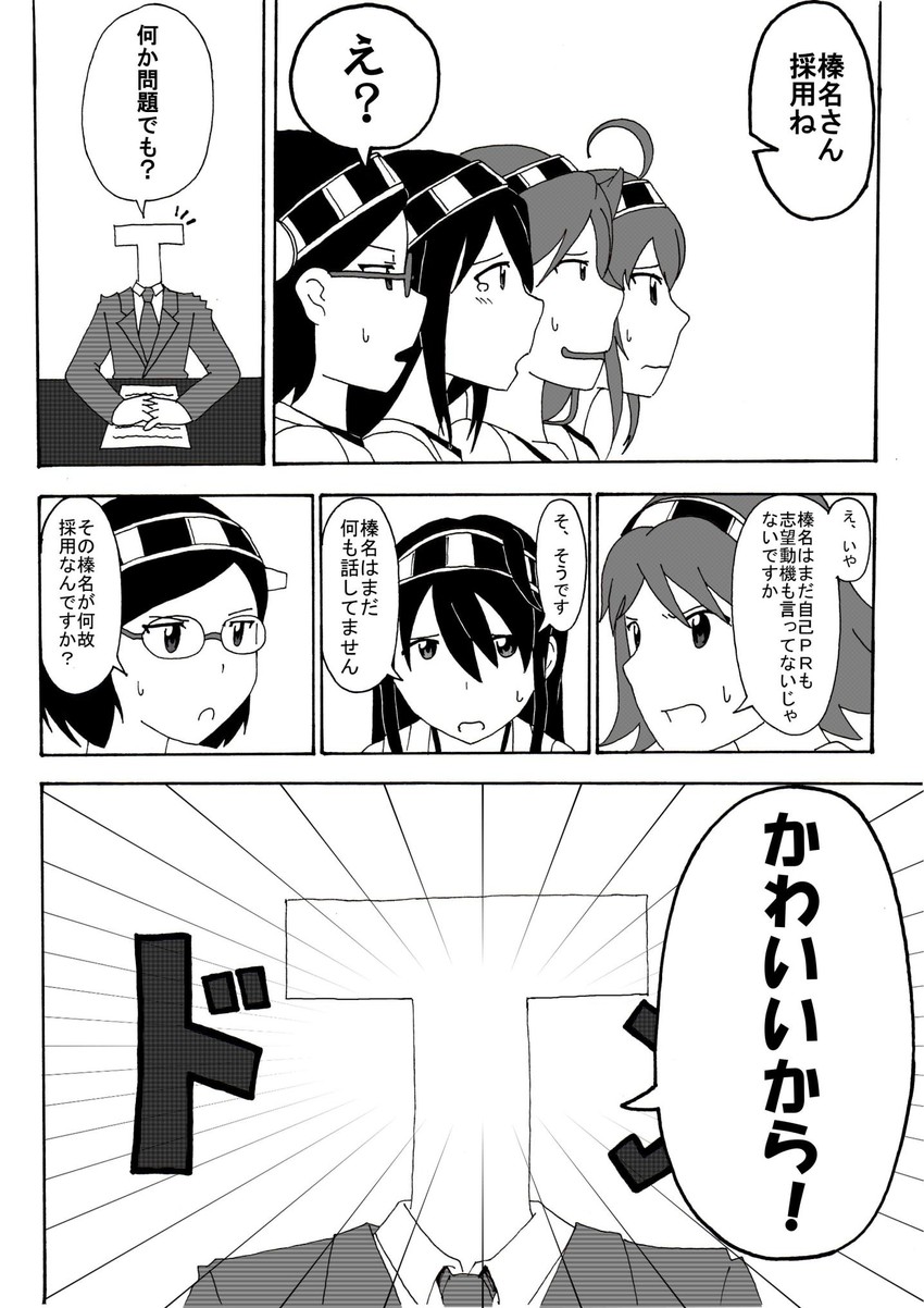 admiral, kongou, haruna, hiei, kirishima, and 1 more (kantai collection) drawn by minton