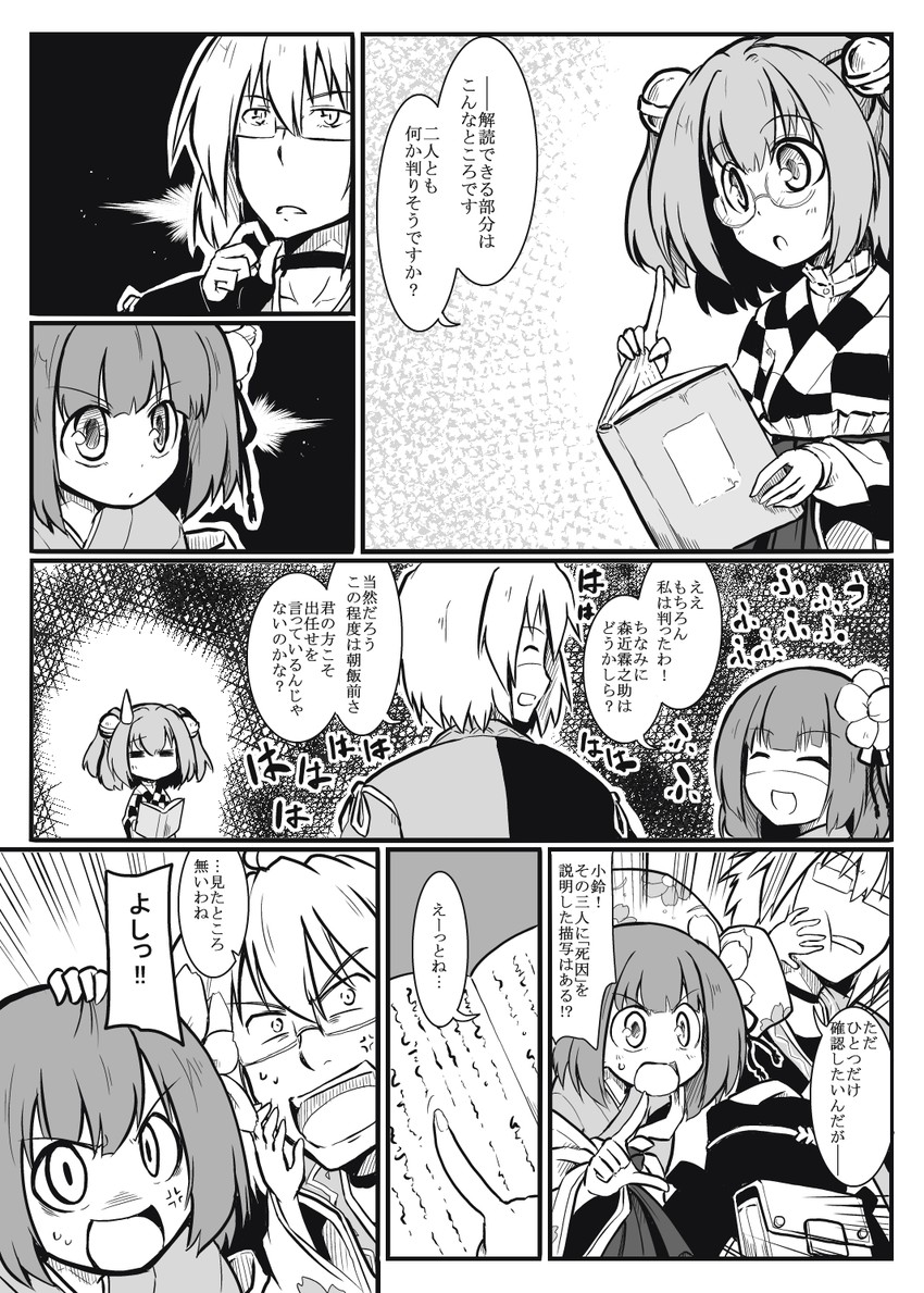 morichika rinnosuke, hieda no akyuu, and motoori kosuzu (touhou) drawn by futa_(nabezoko)