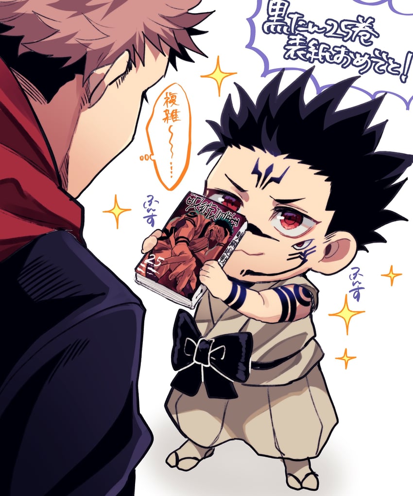 itadori yuuji and ryoumen sukuna (jujutsu kaisen) drawn by yu_(luvme_tir4353)