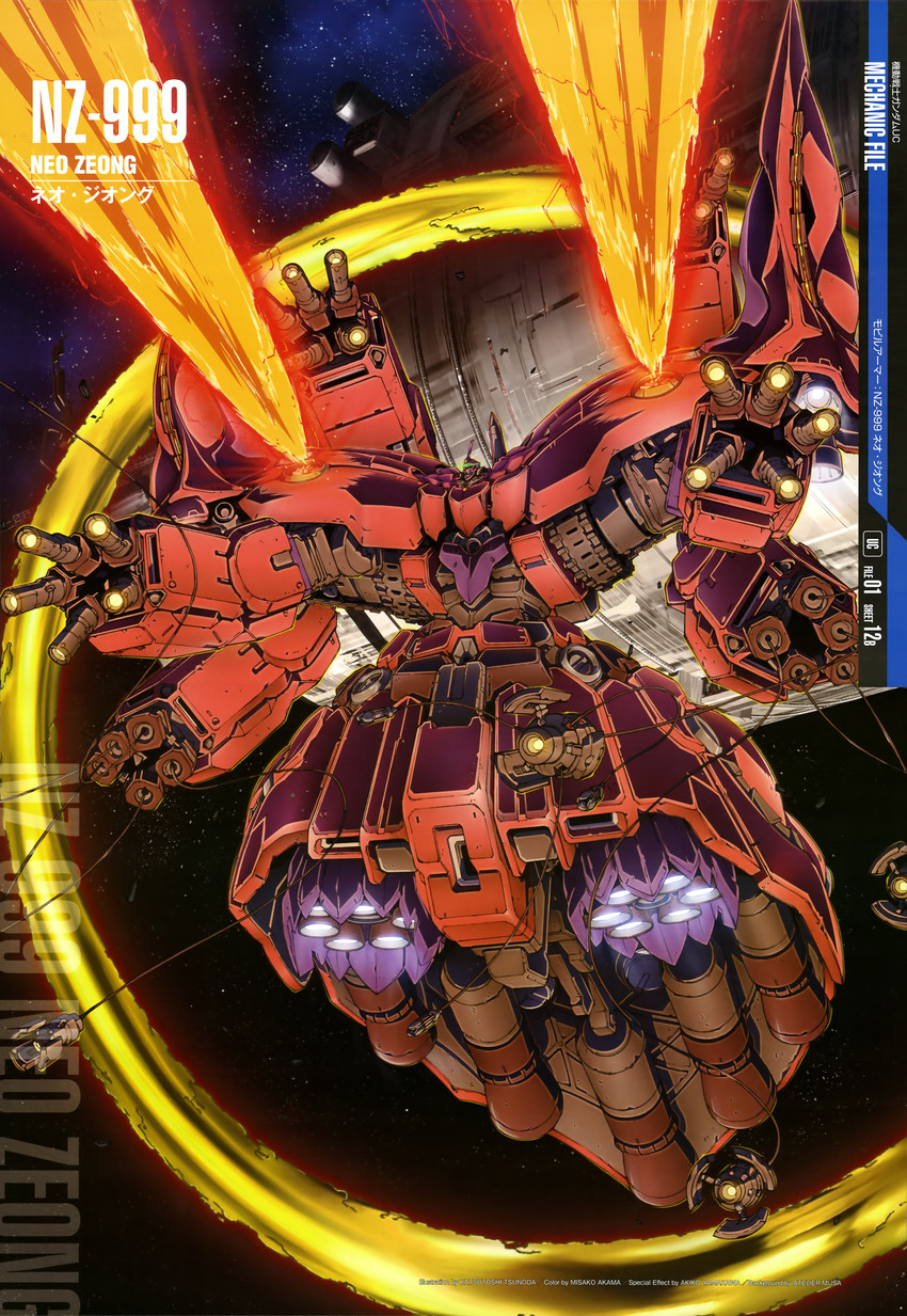 sinanju and neo zeong (gundam and 2 more) drawn by tsunoda_katsutoshi