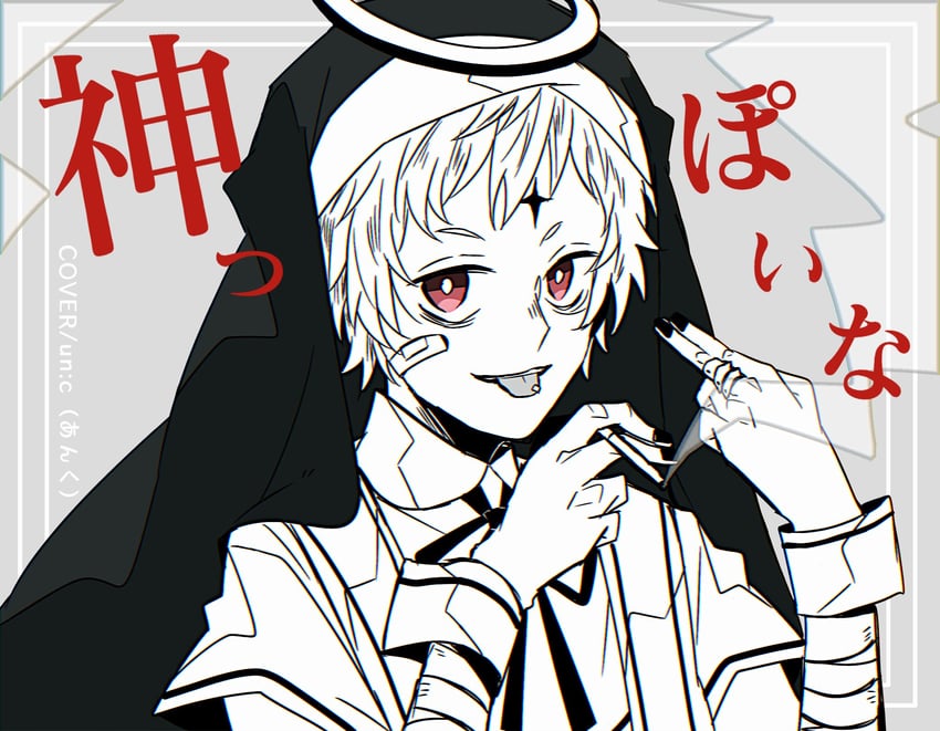 un-c (indie utaite and 1 more) drawn by ninjin_02_en