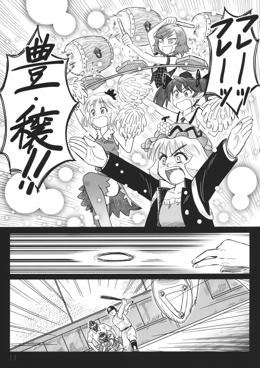 himekaidou hatate, aki minoriko, aki shizuha, and horikawa raiko (touhou) drawn by gensoukoumuten