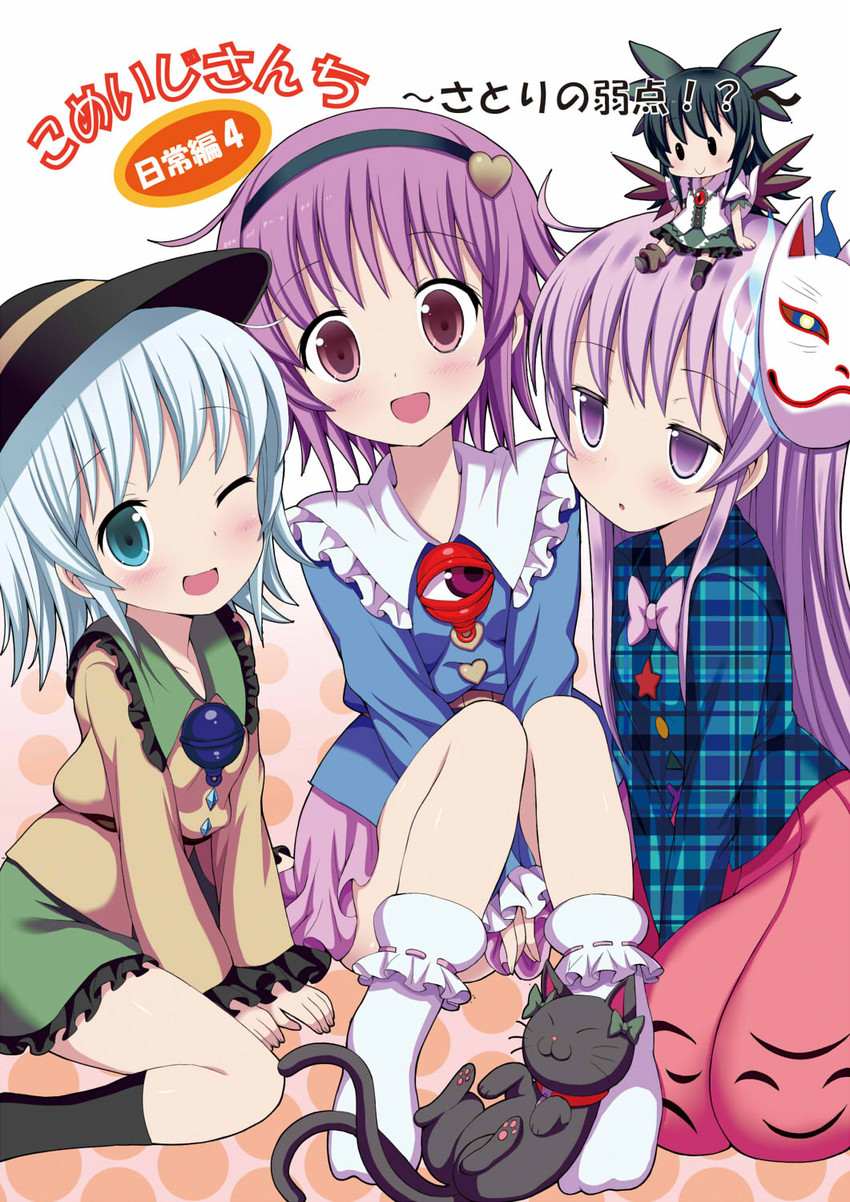 komeiji koishi, komeiji satori, kaenbyou rin, reiuji utsuho, and hata no kokoro (touhou and 1 more) drawn by givuchoko