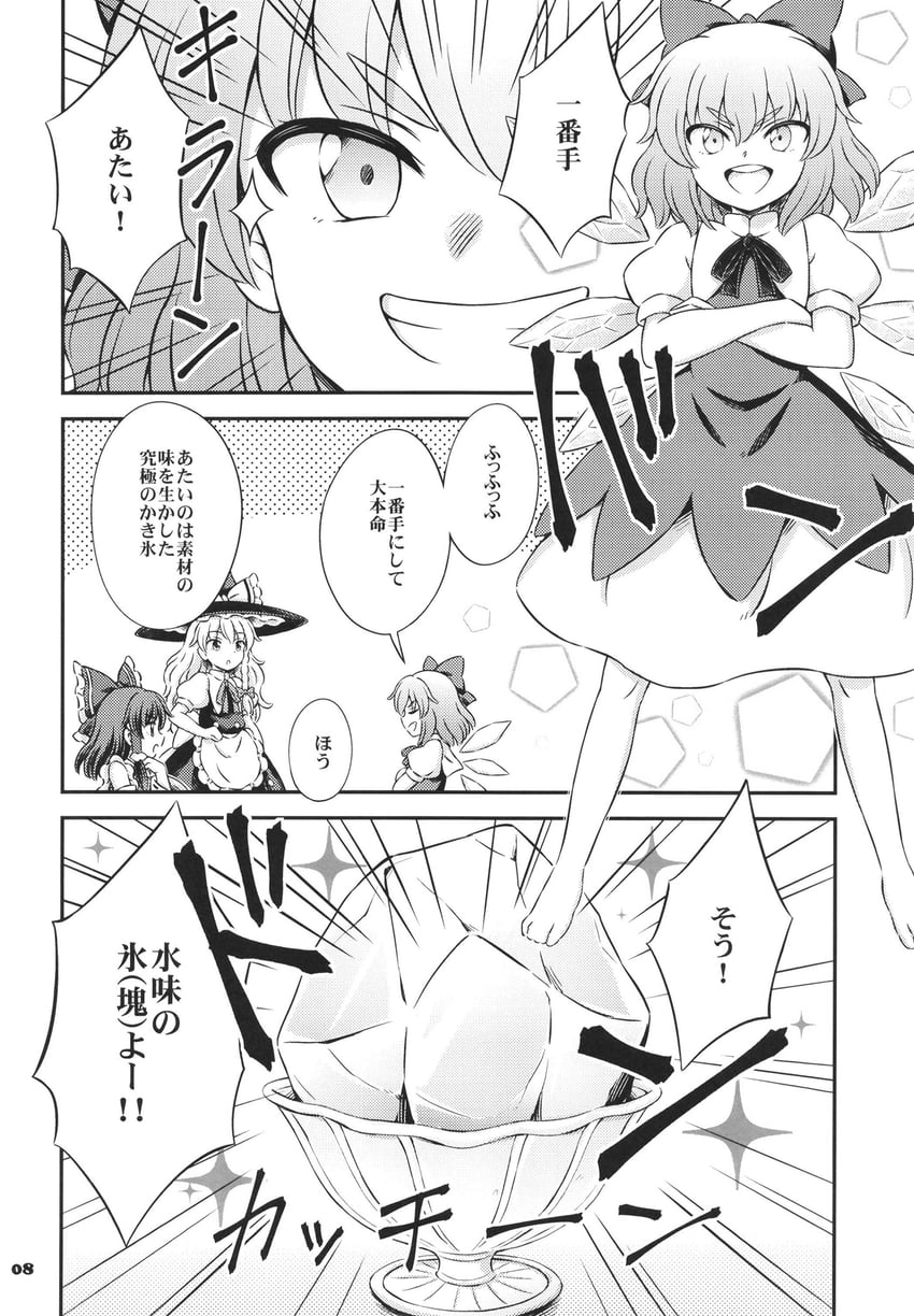 hakurei reimu, kirisame marisa, and cirno (touhou) drawn by hirasaka_makoto