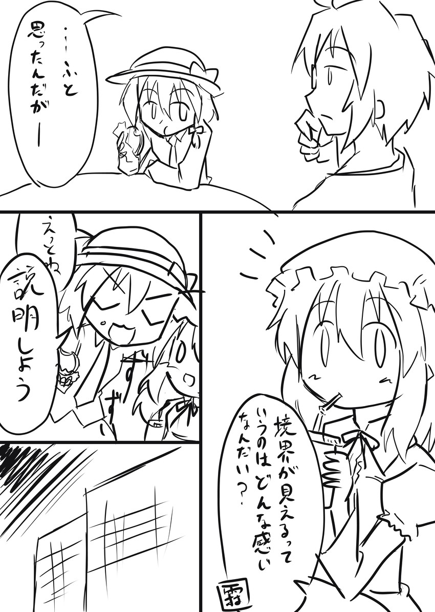 usami renko, morichika rinnosuke, and maribel hearn (touhou) drawn by futa_(nabezoko)