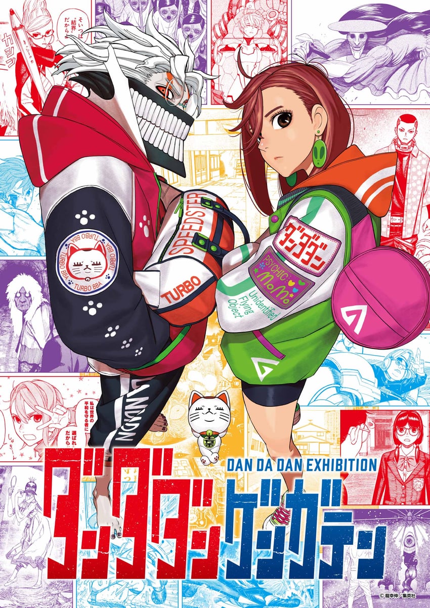 ayase momo, takakura ken, turbo granny, ayase seiko, shiratori aira, and 10 more (dandadan) drawn by tatsu_yukinobu