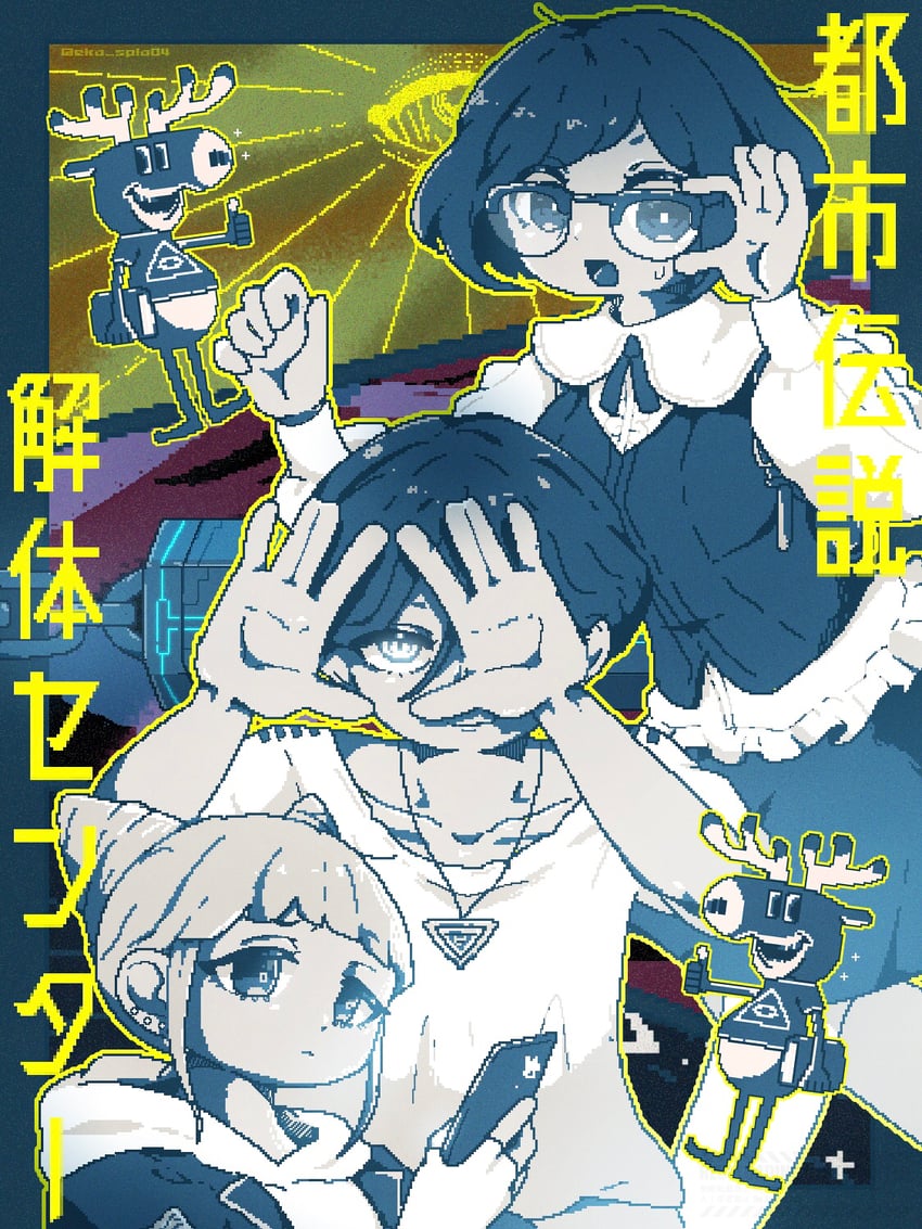 fukurai azami, jasmine, meguriya ayumu, and toshikai-kun (toshi densetsu kaitai center) drawn by eka_(ekaspla04)