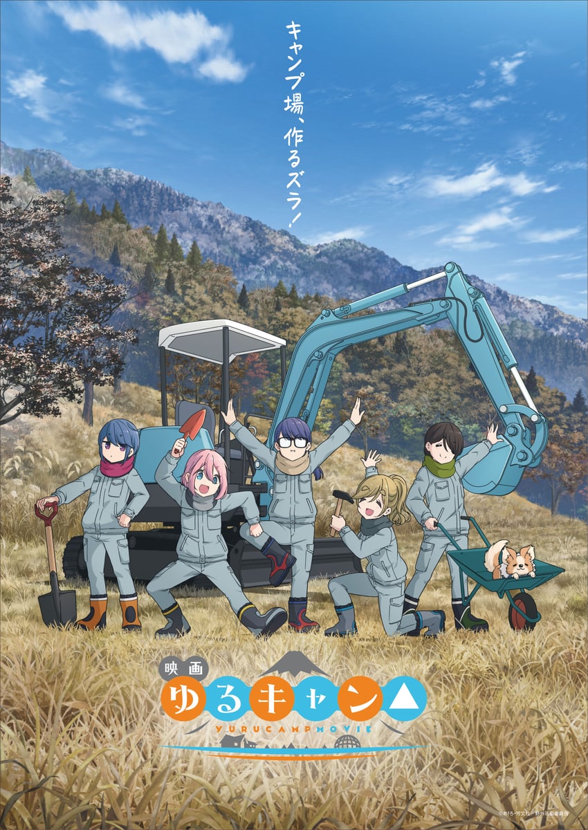 shima rin, kagamihara nadeshiko, inuyama aoi, oogaki chiaki, saitou ena, and 1 more (yurucamp and 1 more)