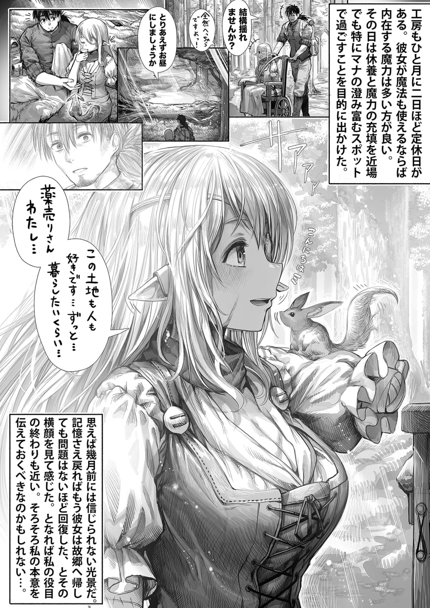reszurre and kusuriuri-san (boroboro no elf-san wo shiawase ni suru kusuri uri-san) drawn by gibagiba