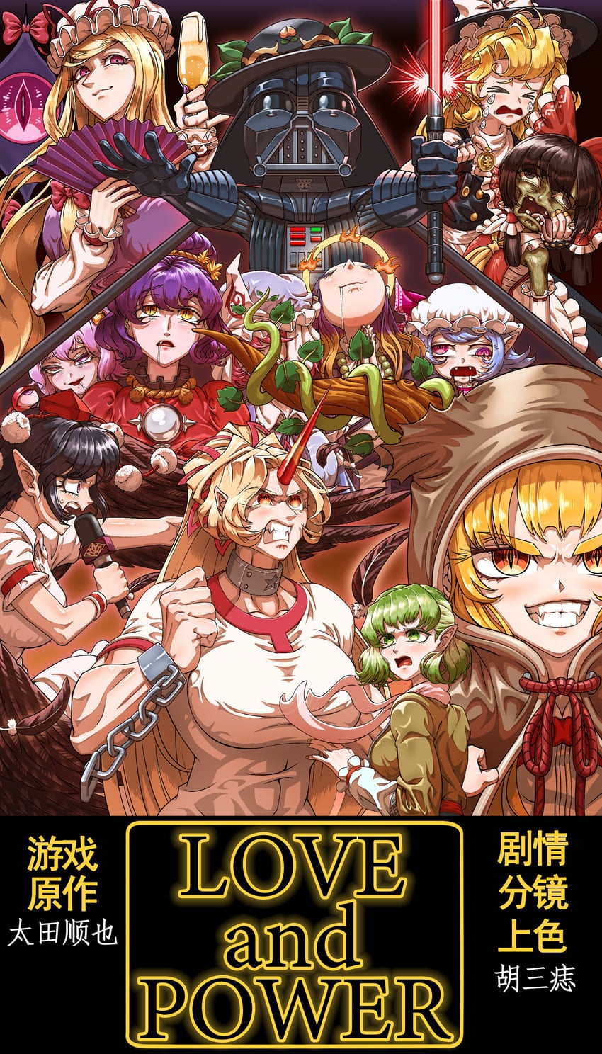 hakurei reimu, kirisame marisa, remilia scarlet, yakumo yukari, shameimaru aya, and 5 more (touhou) drawn by hyt