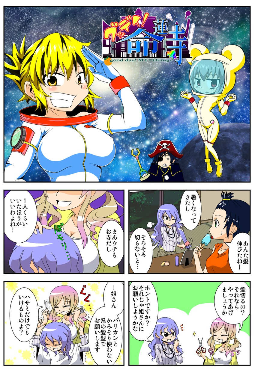 nazrin, hijiri byakuren, houjuu nue, toramaru shou, murasa minamitsu, and 1 more (touhou) drawn by handsome_wataru