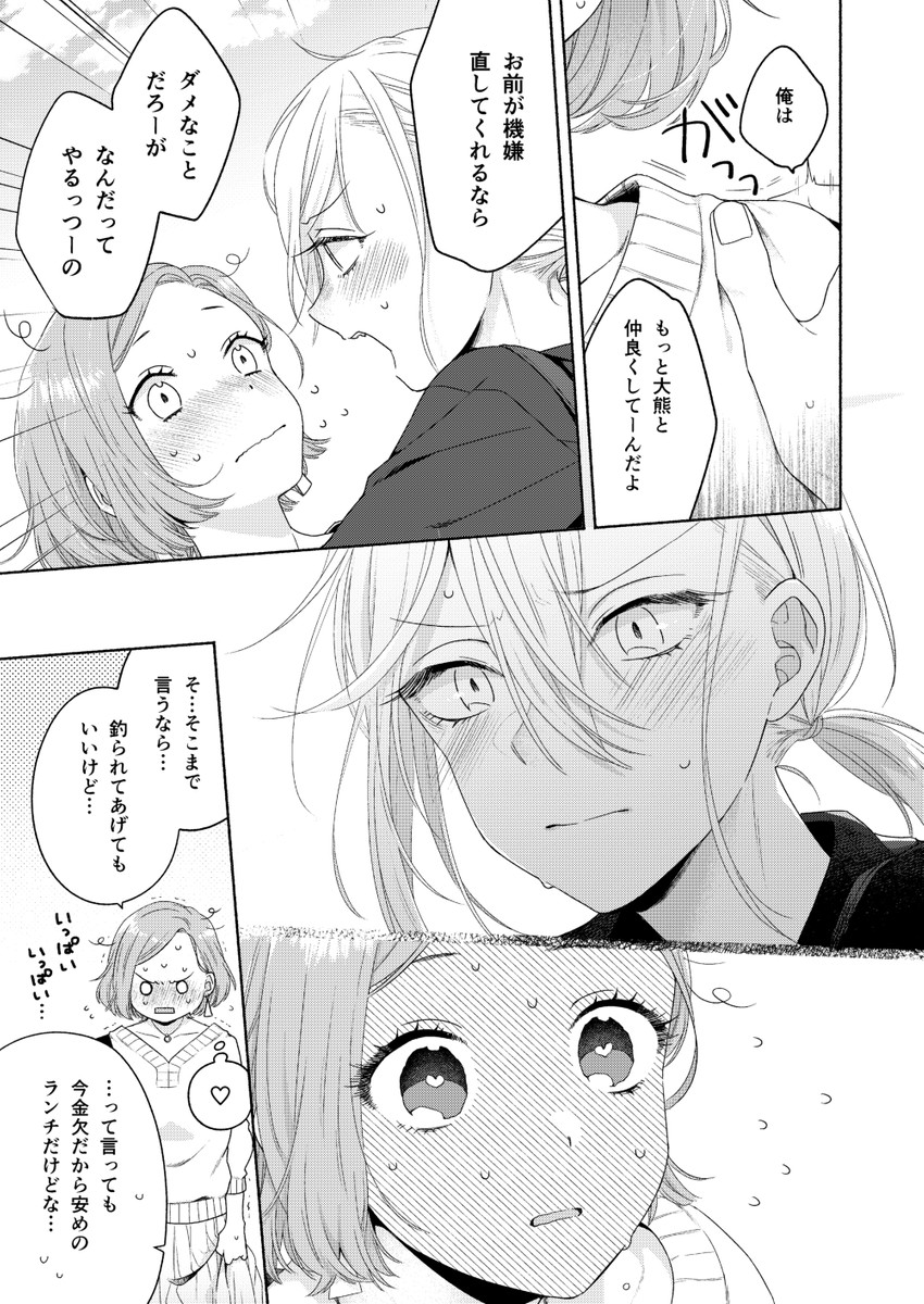 kanda mizuki and ookuma satomi (ikemen onna to hakoiri musume) drawn by majoccoid and mochi_au_lait