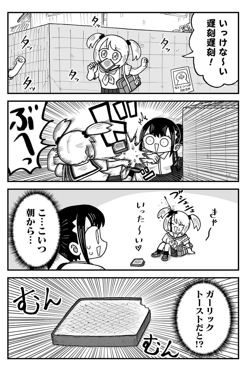 seina and garlic girl (kyatapi land) drawn by kyata_ti666