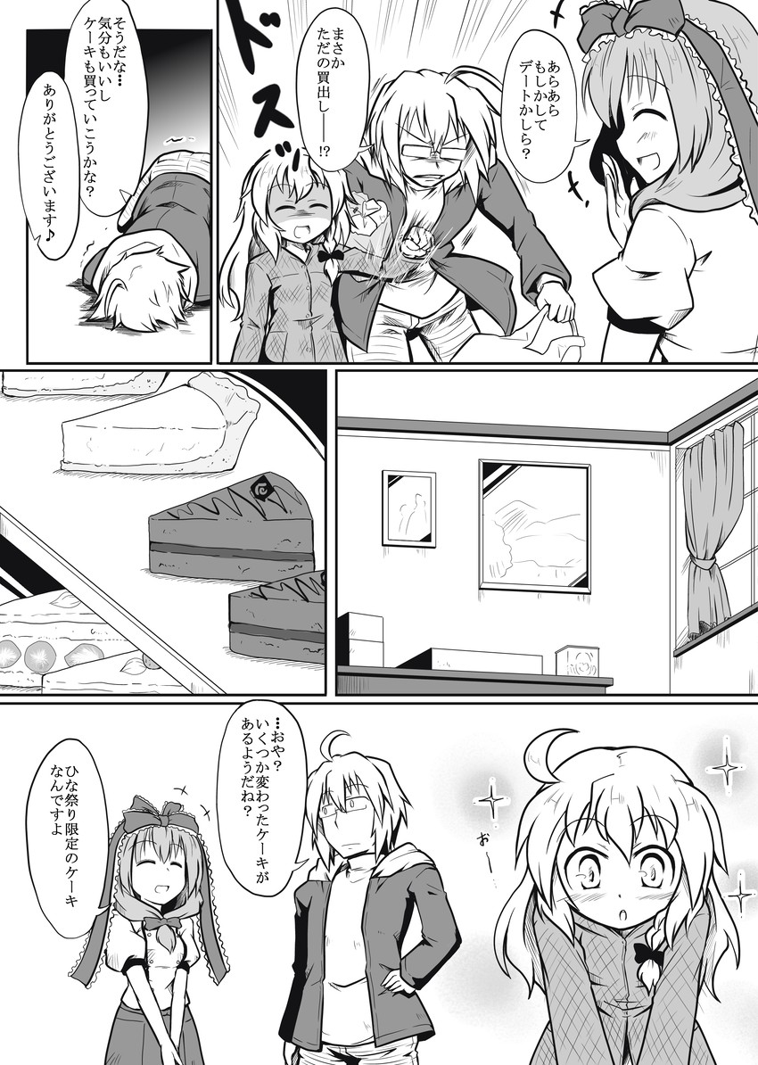 kirisame marisa, kagiyama hina, and morichika rinnosuke (touhou) drawn by futa_(nabezoko)