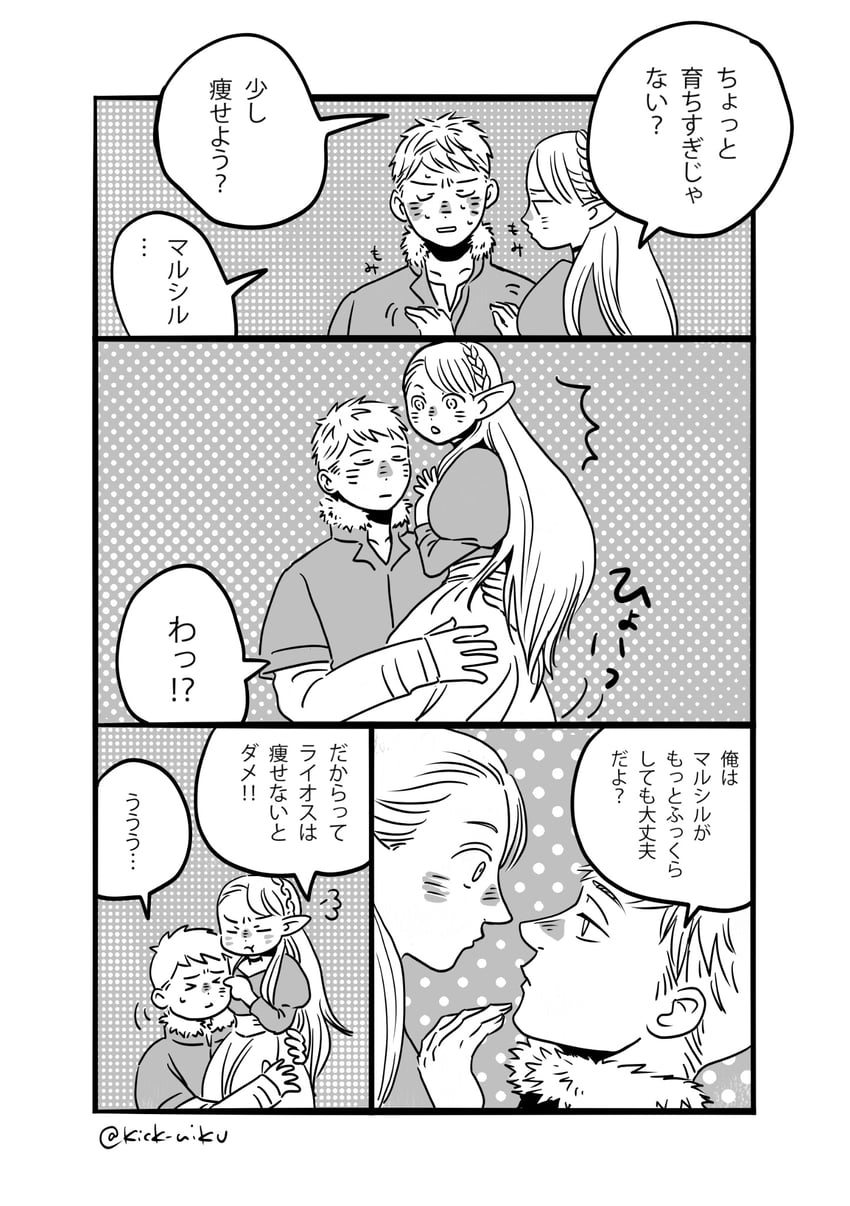 marcille donato and laios touden (dungeon meshi) drawn by nikutama