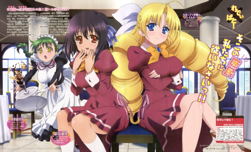 sernia iori flameheart, saikyou tomomi, and shikikagami sanae (dengeki g's and 1 more) drawn by tsurukubo_hisako