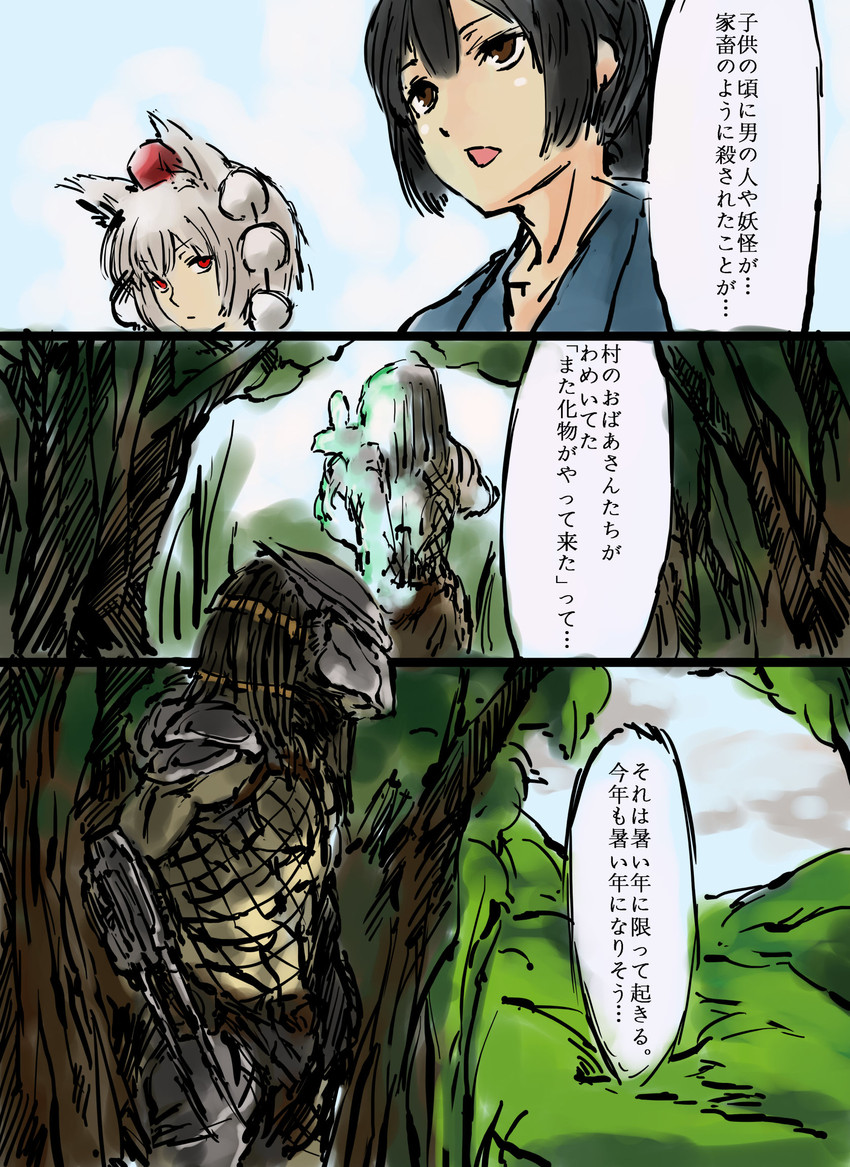 inubashiri momiji and predator (touhou and 1 more) drawn by nameo_(judgemasterkou)
