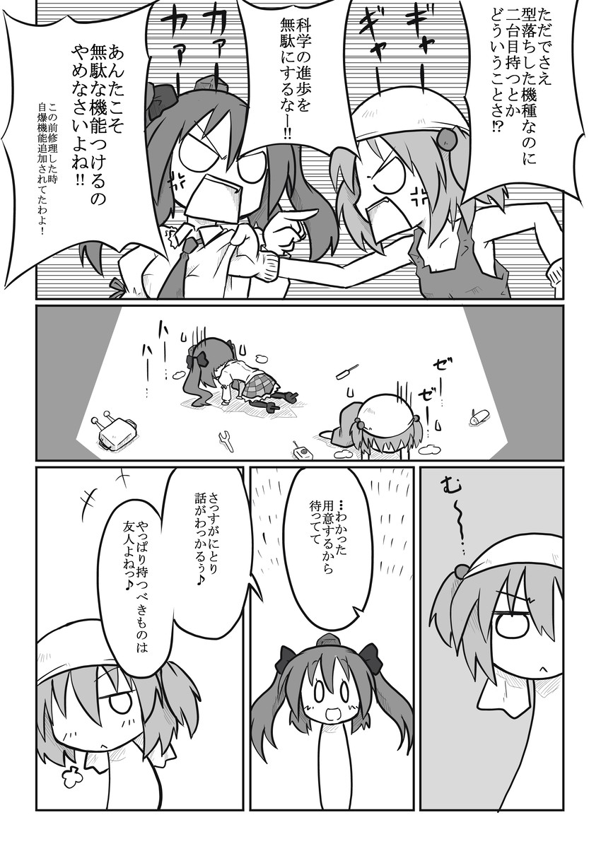 kawashiro nitori and himekaidou hatate (touhou) drawn by futa_(nabezoko)