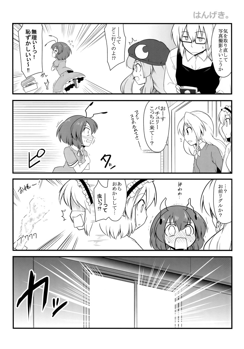 kirisame marisa, alice margatroid, patchouli knowledge, morichika rinnosuke, and wriggle nightbug (touhou) drawn by futa_(nabezoko)