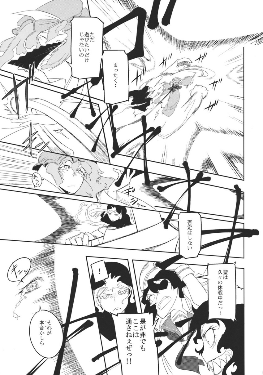 saigyouji yuyuko, houjuu nue, murasa minamitsu, and kumoi ichirin (touhou) drawn by kage_houshi