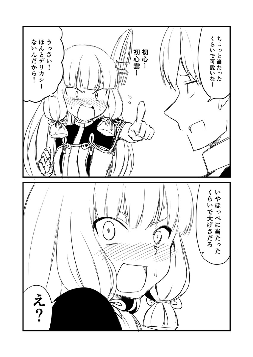 admiral and murakumo (kantai collection) drawn by ha_akabouzu