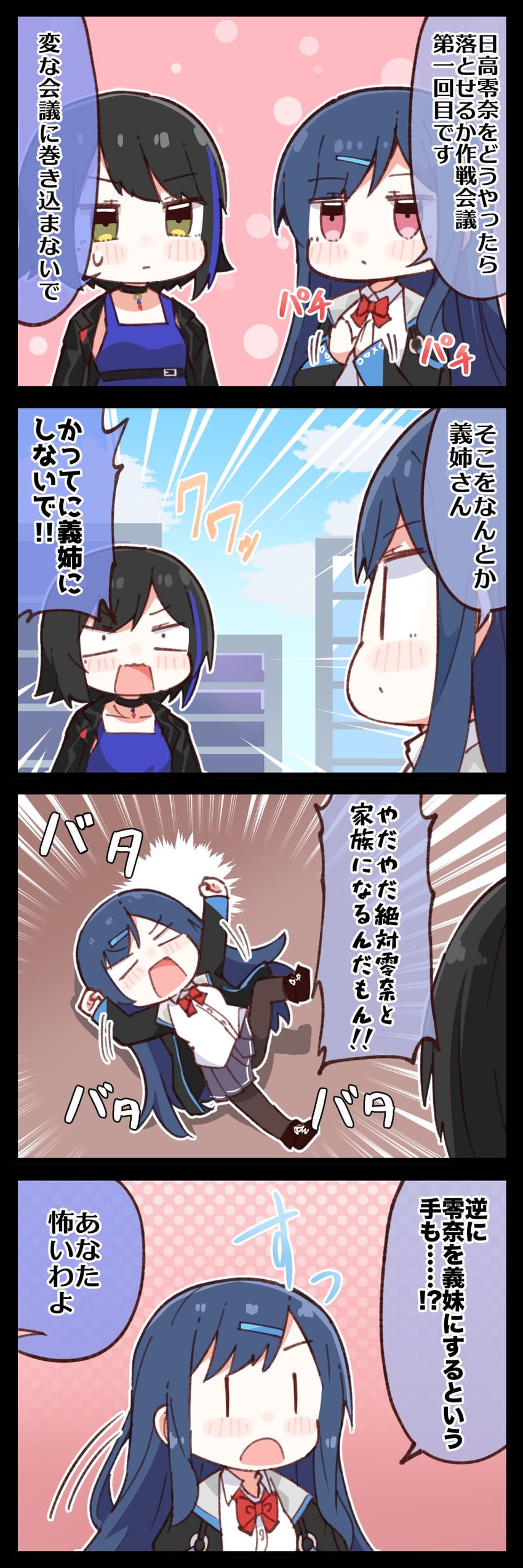 shinonome kazune and seto mitsuki (denonbu) drawn by purin_a_la_mode_(popup)