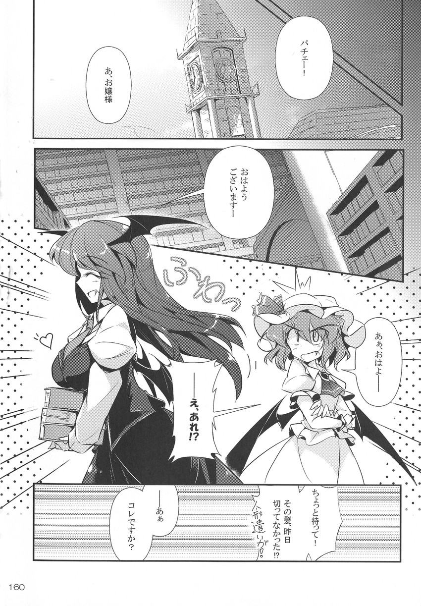 remilia scarlet and koakuma (touhou) drawn by fumitsuki_(minaduki_6)
