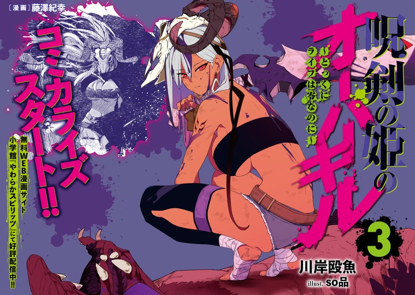 shea kyle (juken no hime no overkill) drawn by sohin