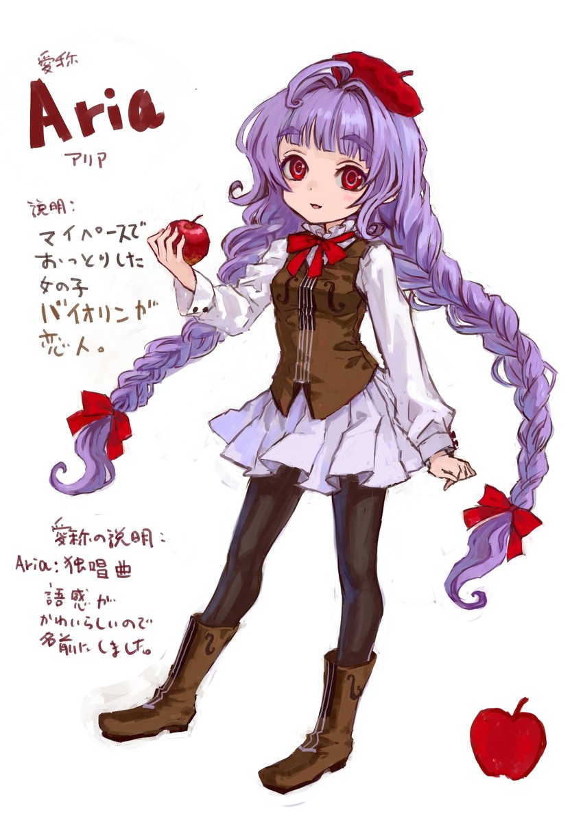 aria (original and 1 more) drawn by ama-tou