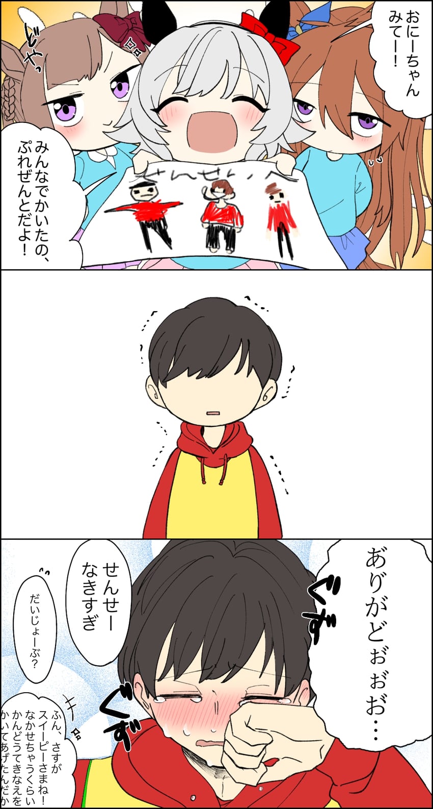 curren chan, sweep tosho, orfevre, and ikezoe ken'ichi (umamusume and 1 more) drawn by poteo_(poteo_mot)