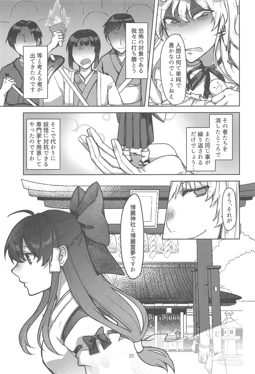 hakurei reimu and yakumo yukari (touhou) drawn by 13_(spice!!)
