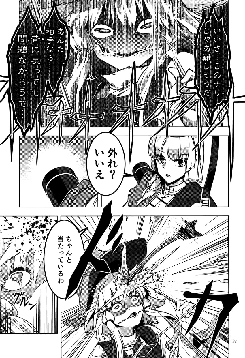 moriya suwako and yagokoro eirin (touhou) drawn by zounose