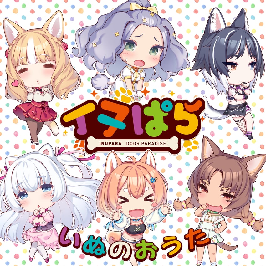 himawari, botan, mimosa, anemone, calla, and 1 more (inupara) drawn by sayori_(neko_works)