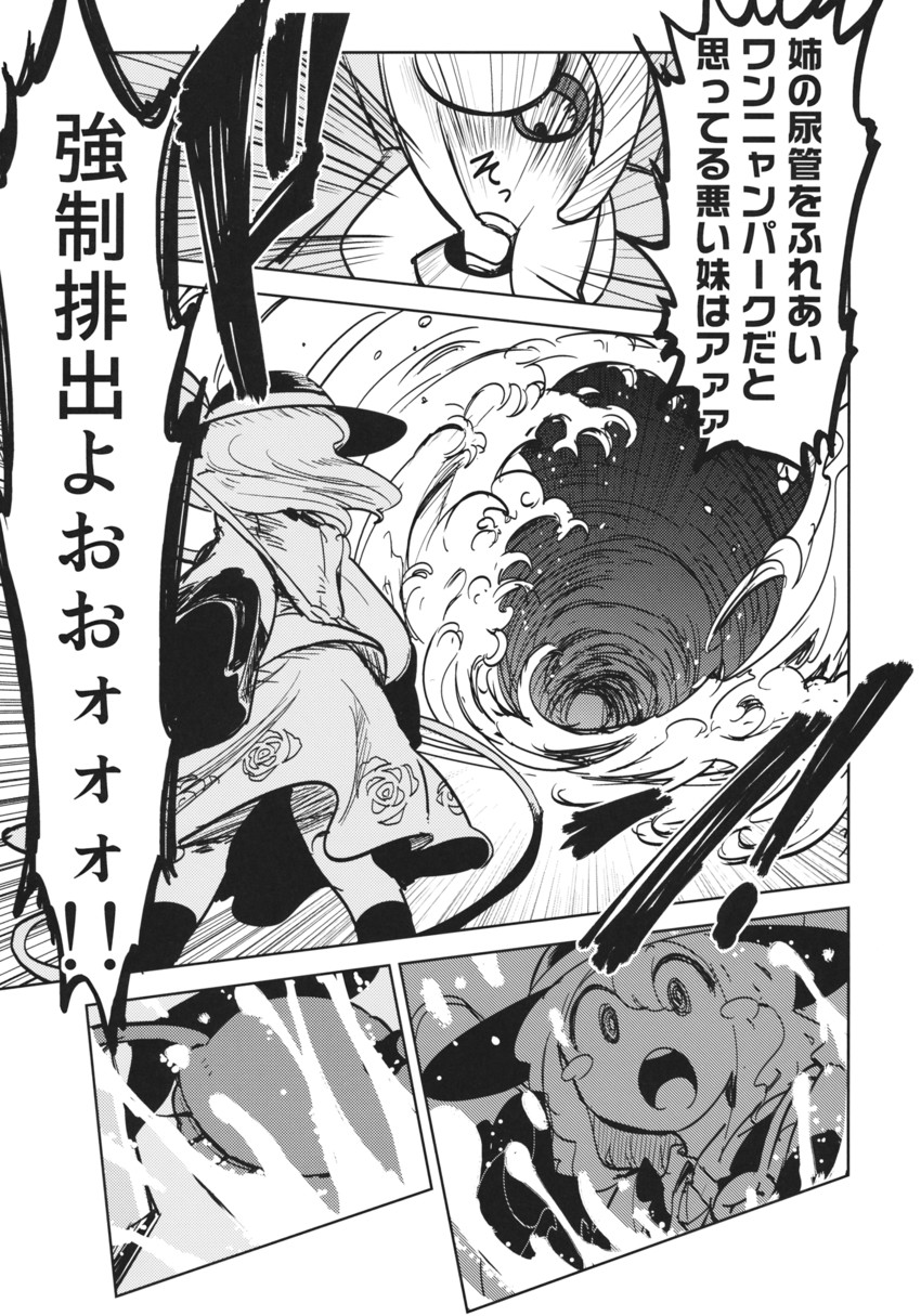 komeiji koishi and komeiji satori (touhou) drawn by minato_hitori