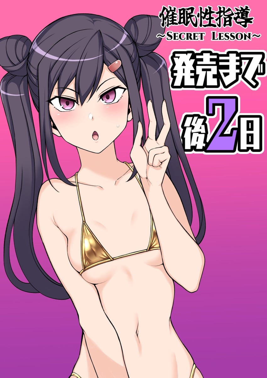yuuki airi (saimin seishidou and 1 more) drawn by aiue_oka