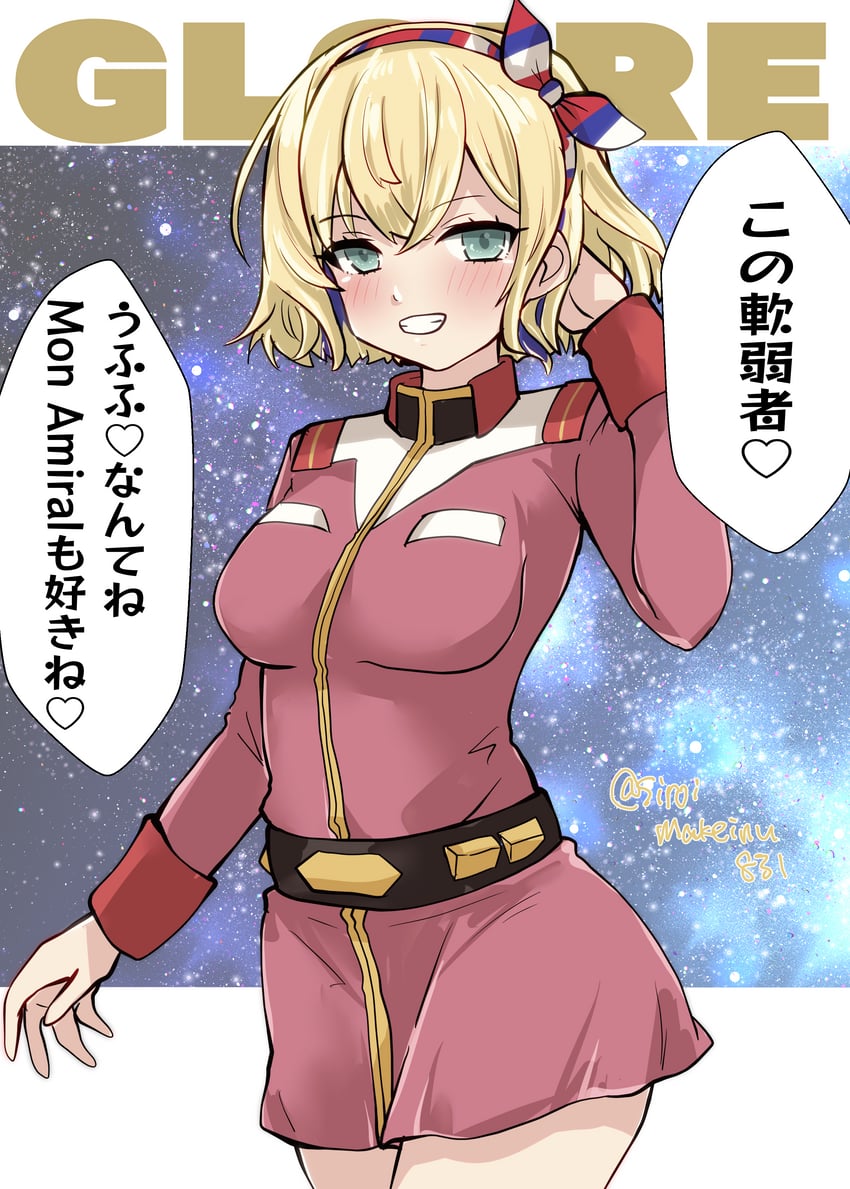 gloire (kantai collection and 2 more) drawn by kitahama_(siroimakeinu831)
