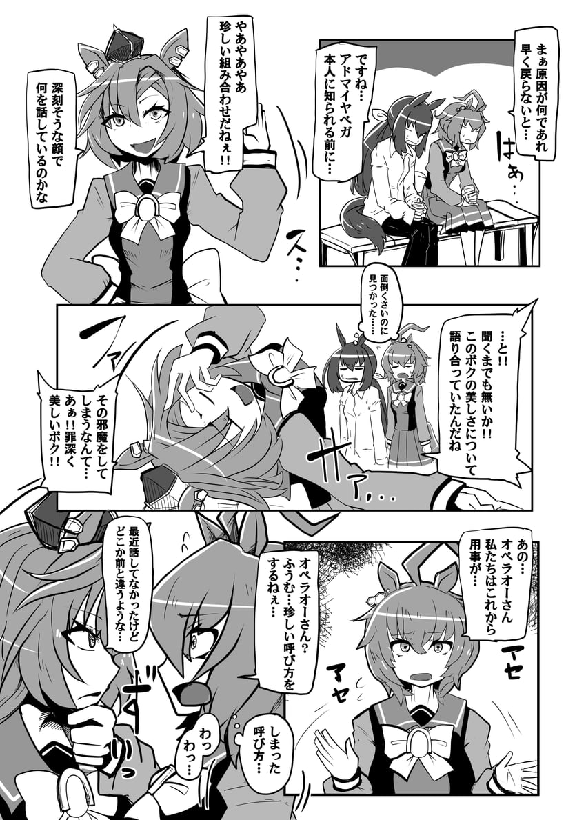 trainer, agnes tachyon, admire vega, t.m. opera o, and female trainer (umamusume) drawn by thecovertgarden
