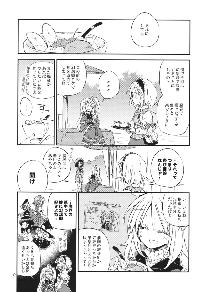 hakurei reimu, kirisame marisa, alice margatroid, shameimaru aya, kazami yuuka, and 3 more (touhou) drawn by satou_kibi