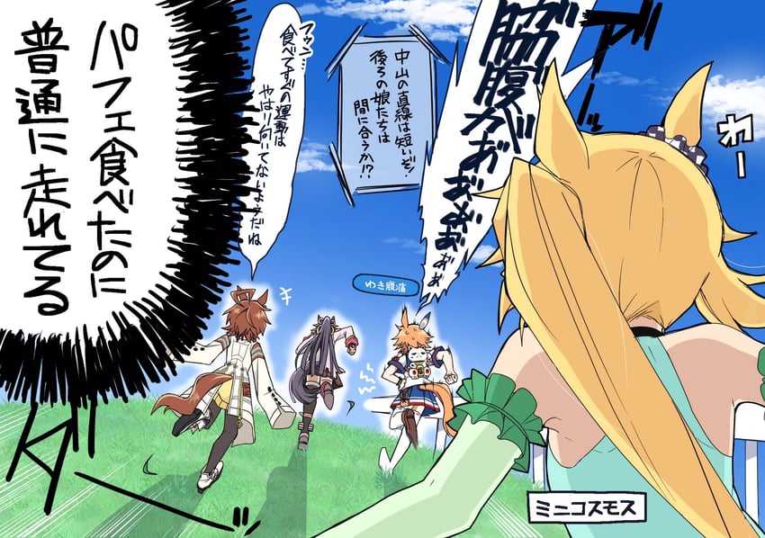 agnes tachyon, narita brian, matikanefukukitaru, and mini cosmos (umamusume) drawn by hachiman_(douno)