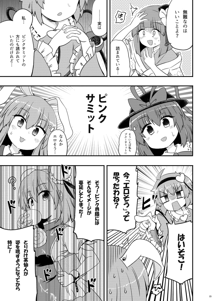reisen udongein inaba, komeiji satori, nagae iku, ibaraki kasen, and hieda no akyuu (touhou) drawn by kousei_(public_planet)