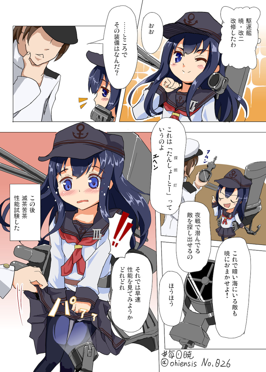 admiral, akatsuki, and akatsuki kai ni (kantai collection) drawn by ohiensis