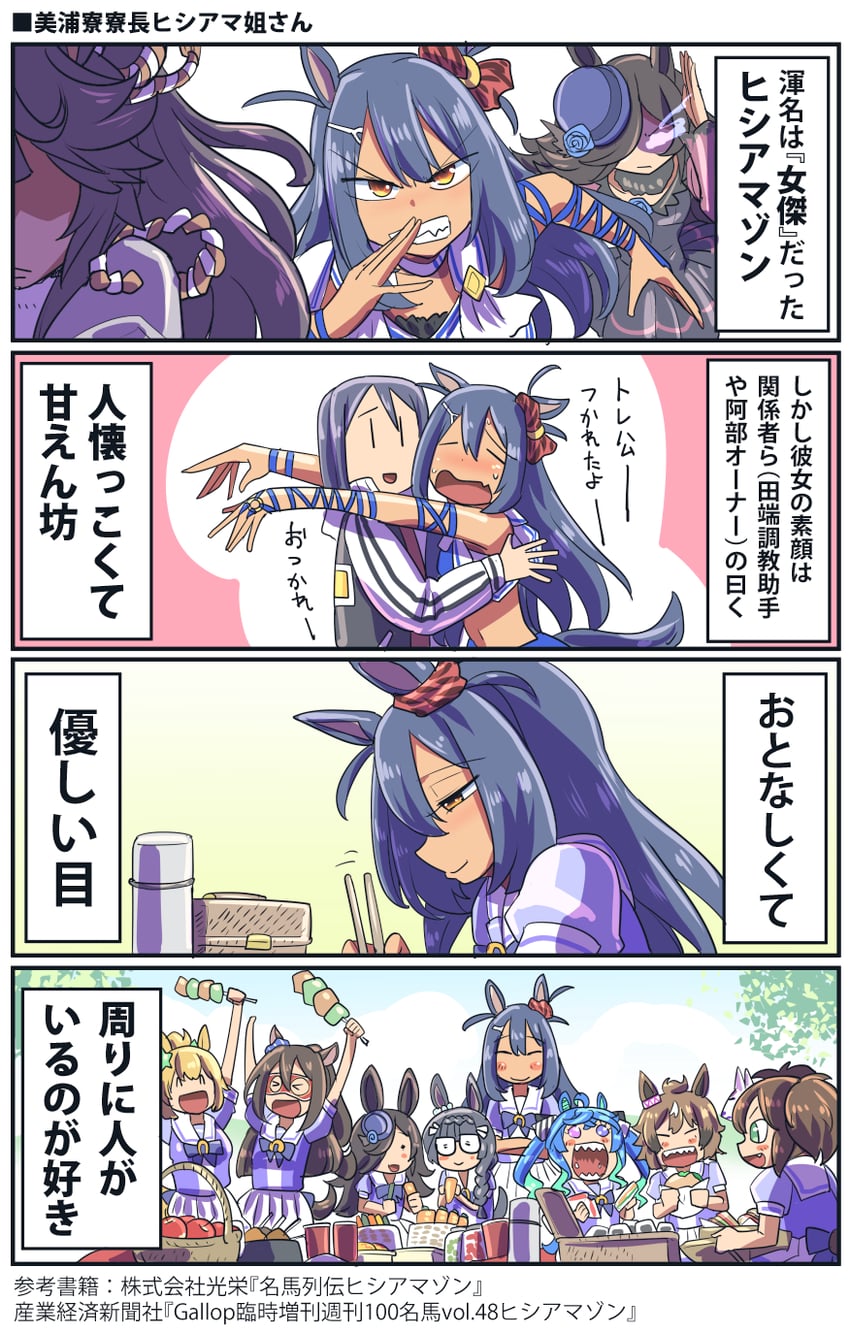 trainer, rice shower, twin turbo, narita brian, taiki shuttle, and 6 more (umamusume) drawn by sakazaki_freddy