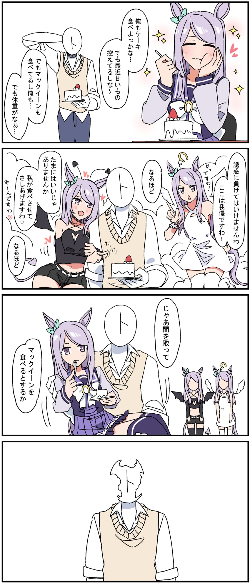 trainer, mejiro mcqueen, and t-head trainer (umamusume