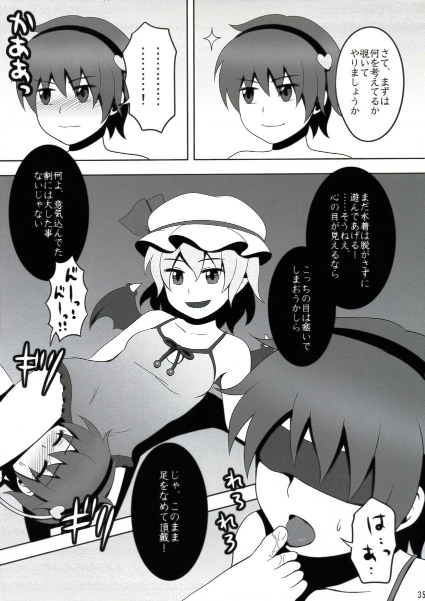 remilia scarlet and komeiji satori (touhou) drawn by kanno_izuka