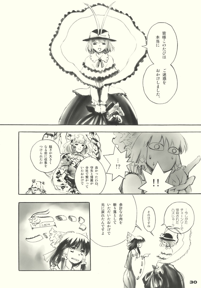 hakurei reimu, moriya suwako, hinanawi tenshi, yasaka kanako, and nagae iku (touhou and 1 more) drawn by wi-z_garage