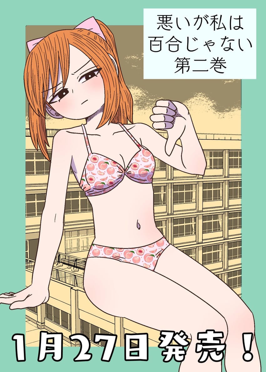hanei rin (warui ga watashi wa yuri janai) drawn by mochi_au_lait