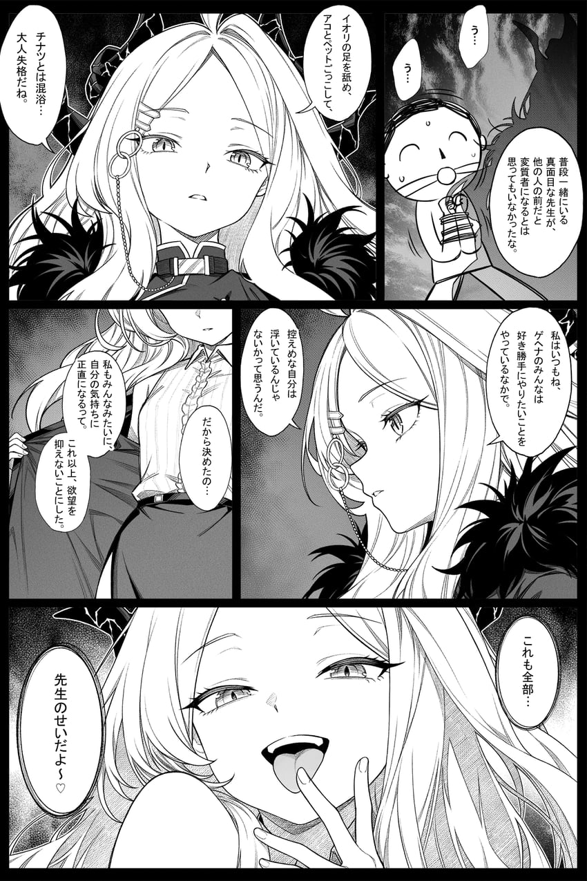 sensei, doodle sensei, and hina (blue archive) drawn by zhong_zi_sheliu