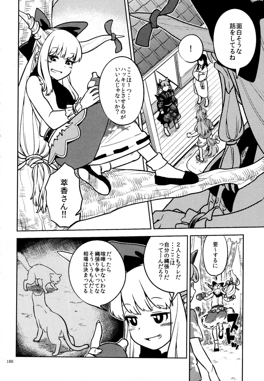 hakurei reimu, kaenbyou rin, ibuki suika, and komano aunn (touhou) drawn by fuuzasa