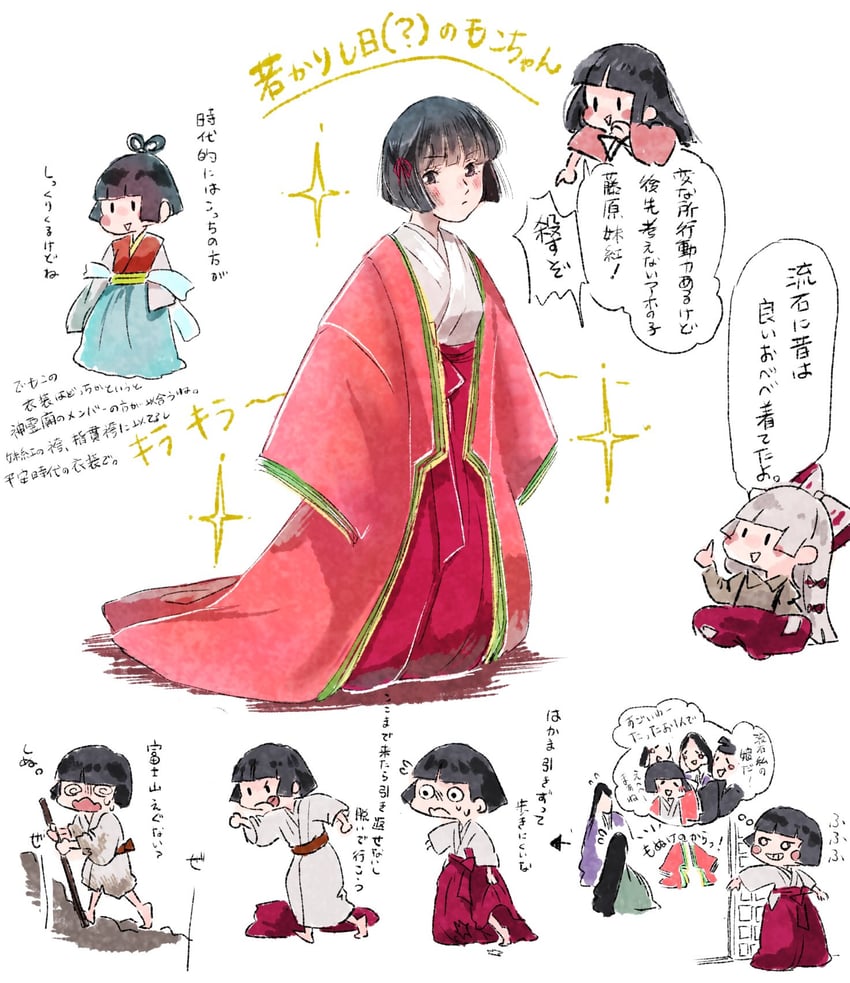 fujiwara no mokou and houraisan kaguya (touhou) drawn by mokoiscat