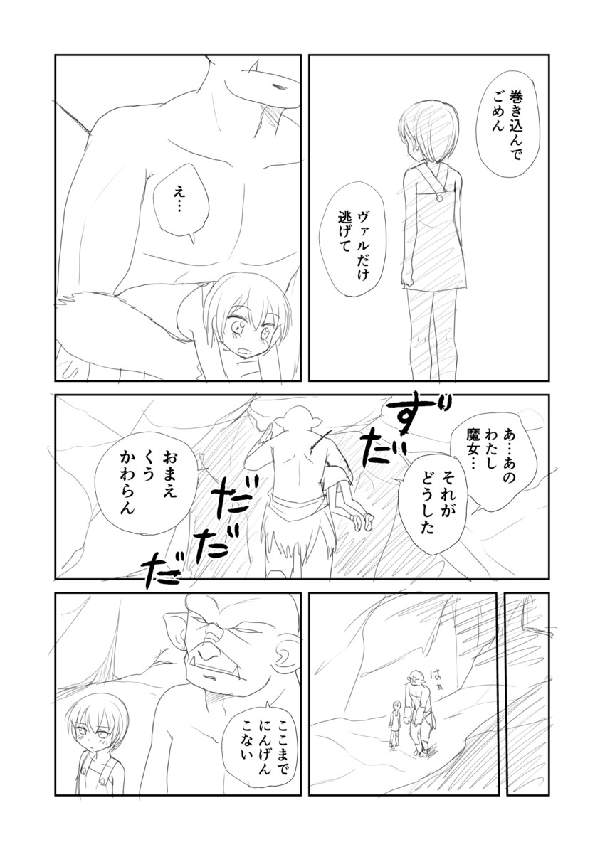 lina kontiola and valtava (original) drawn by shimazaki_mujirushi